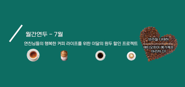 1월할인